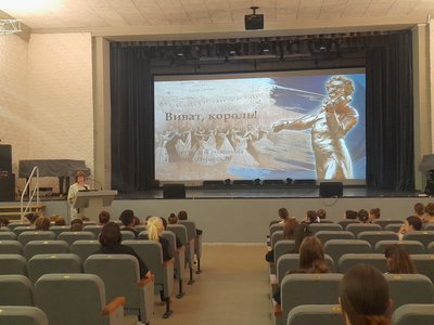 "Виват, король!"