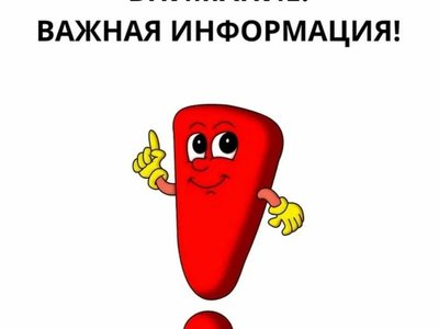 Уважаемые посетители сайта, обратите внимание!