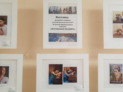 Традиционный конкурс "Фотокопия шедевра" проходит в школе